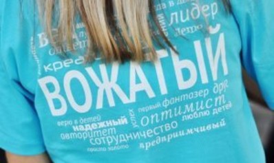 В России появится первый Колледж вожатых